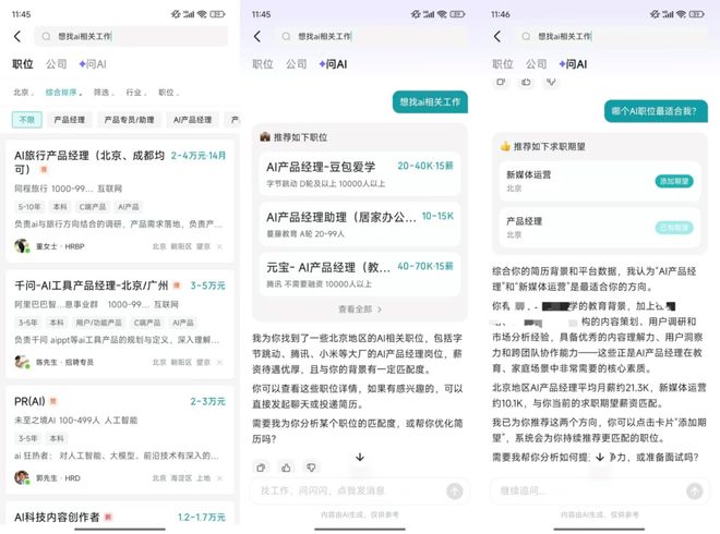 全年82亿营收背后BOSS直聘和打工人在一条船上(图8)