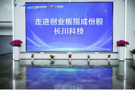 共话创业板深层价值和投资逻辑深交所“创业板系列ETF中国行”杭州站活动举行(图2)