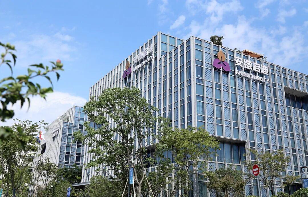 三十三载再出发二次创业正青春——三十三载合肥经开何以再赴山海？(图2)