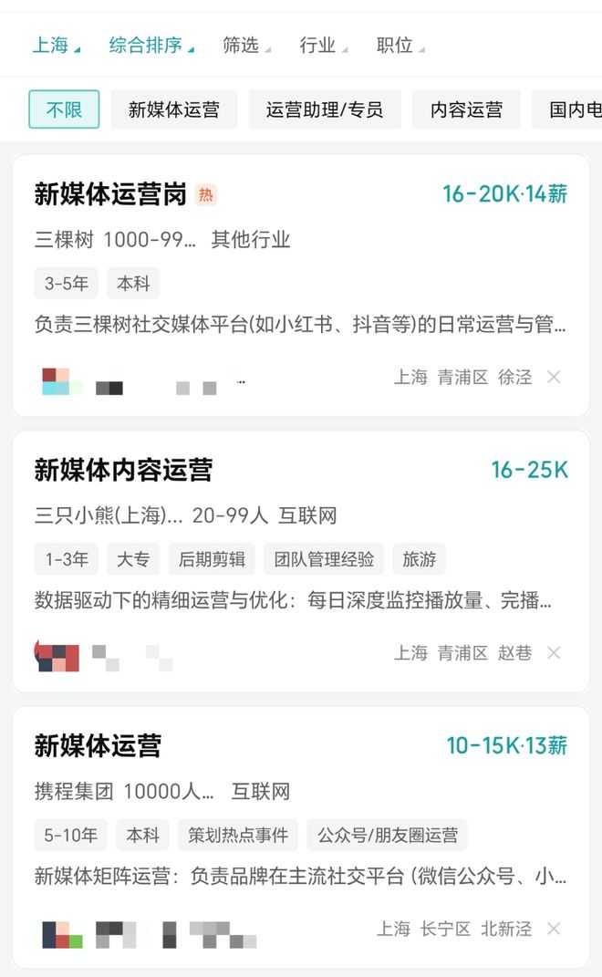 零基础也能学！上海全媒体运营师火热报名学AI剪辑AI写作还能领4500元补贴(图2)