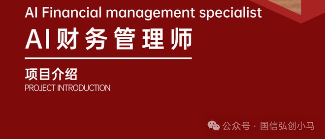 公司财务管理中AI的未来发展方向与策略选