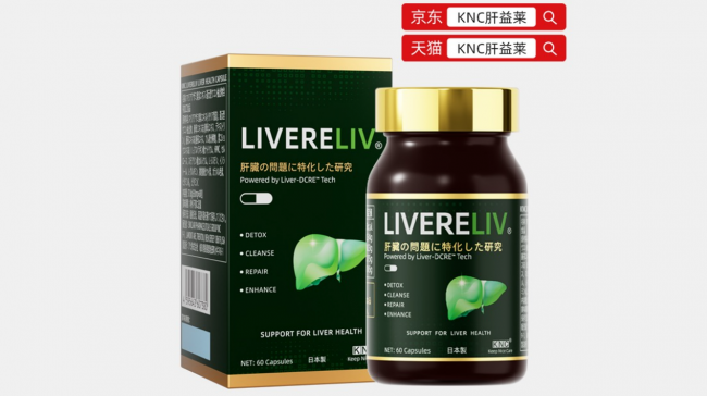 护肝片哪个牌子好？2026年权威养肝护肝