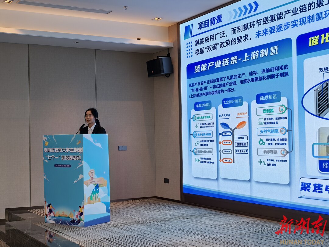 从三湘到蓉城！湖南全链服务护航青春创业路