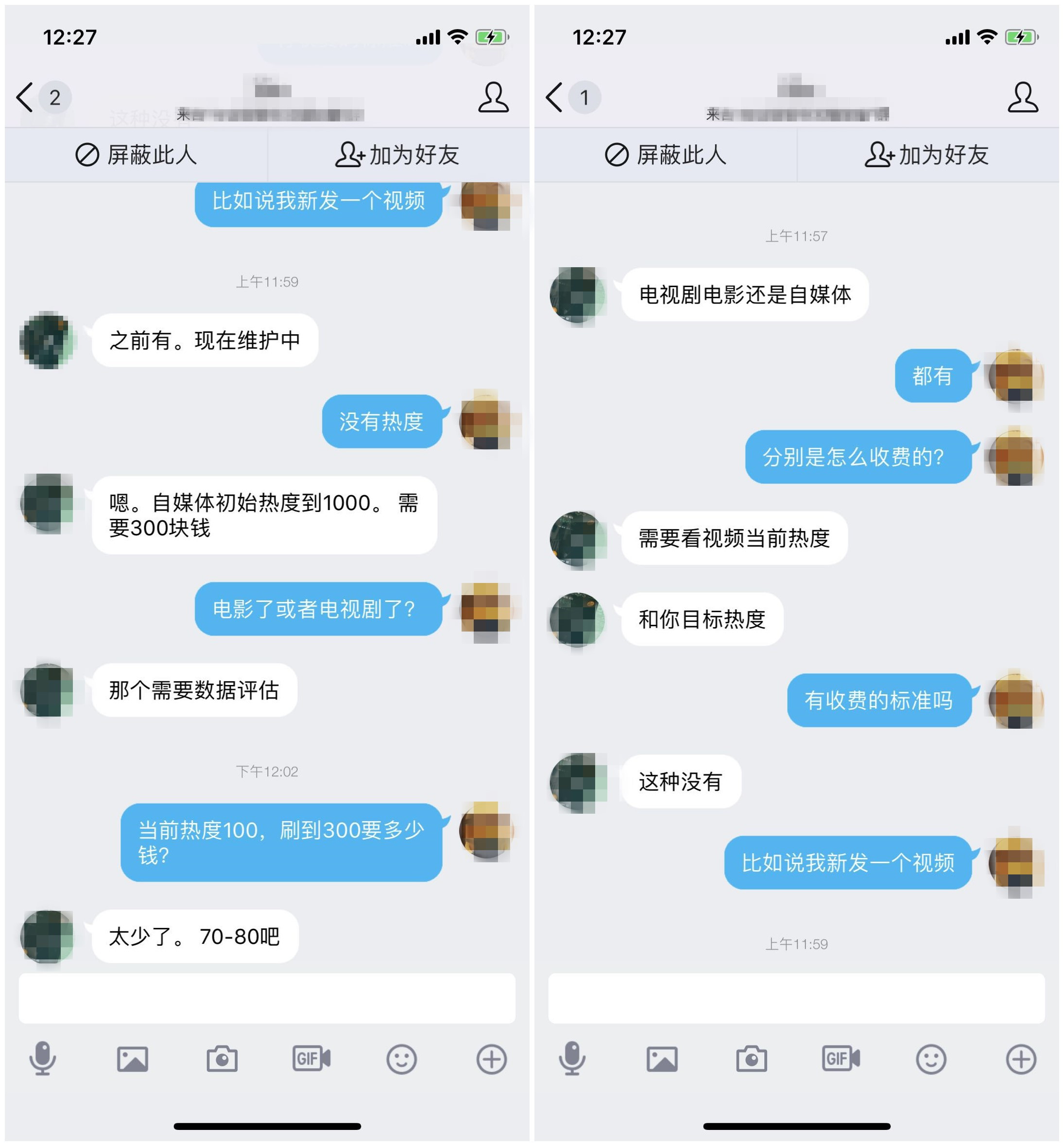 关闭“流量”，撕掉画皮？(图2)
